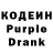 Кодеин напиток Lean (лин) Paxx Dvv
