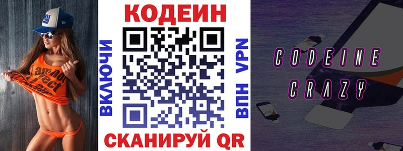 Кодеиновый сироп Lean Purple Drank  блэк спрут онион  Нефтегорск  закладки 