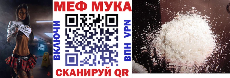 Меф мяу мяу  Нефтегорск