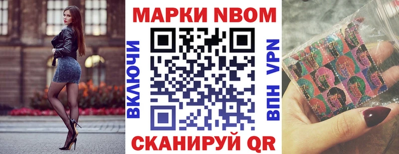 Марки NBOMe 1,8мг  Нефтегорск 